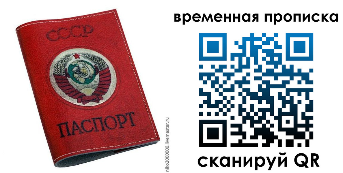 прописка паспорт в Тутаеве