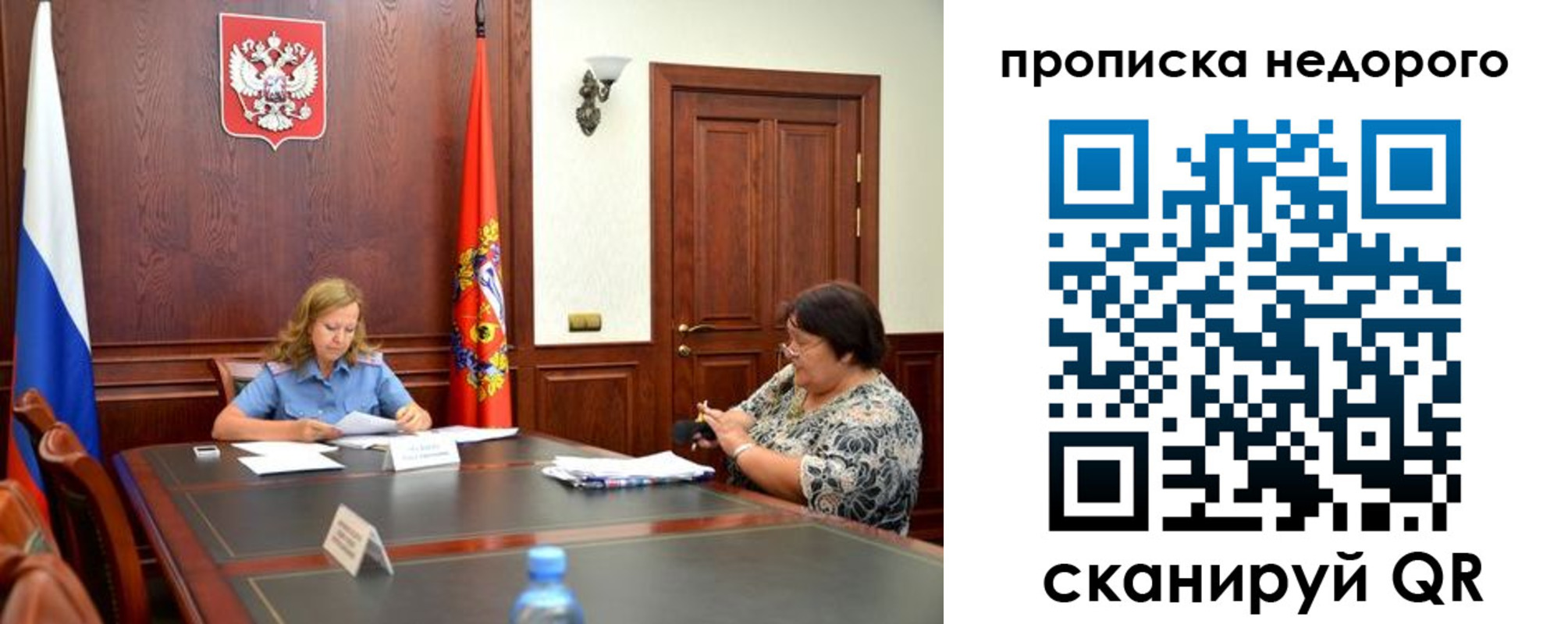 временная регистрация недорого в Тутаеве